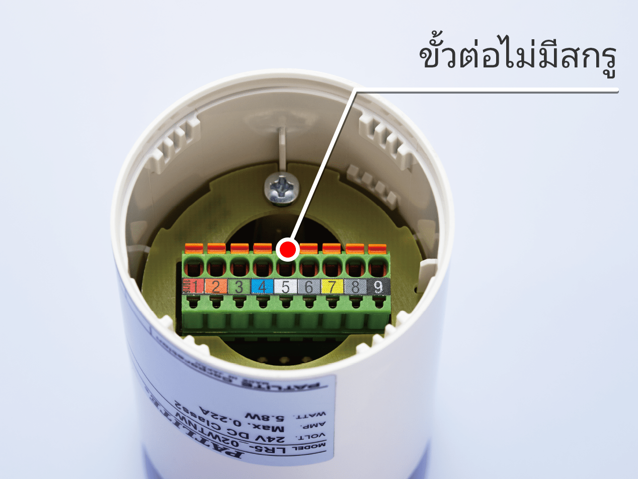 ขั้วต่อไม่มีสกรู