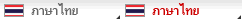 Thai