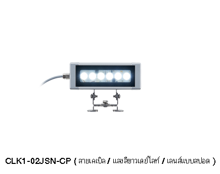 ไฟทำงาน LED – ทนน้ำมันและกันน้ำ CLK-02