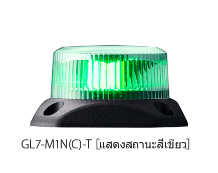 ไฟสัญญาณกระพริบ GL7