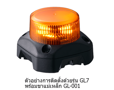 ไฟเตือนแบบหมุน GF7