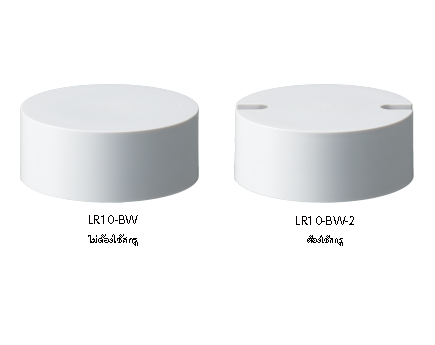 ตัวส่งสัญญาณเสียง（LR10） LR10-BW / LR10-BW-2