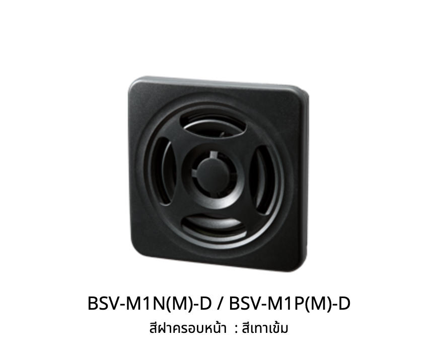 ลำโพงกระจายเสียงแบบบางขนาด 75 มม BSV