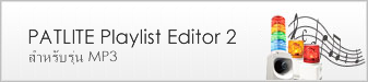 Playlist Editor2