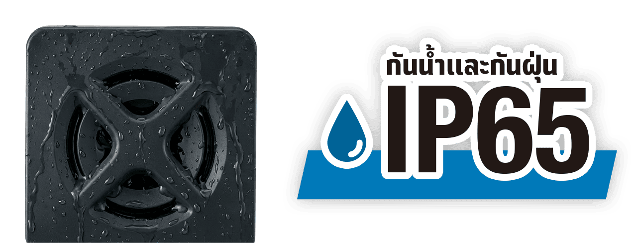 การป้องกันฝุ่นและน้ำระดับ IP65