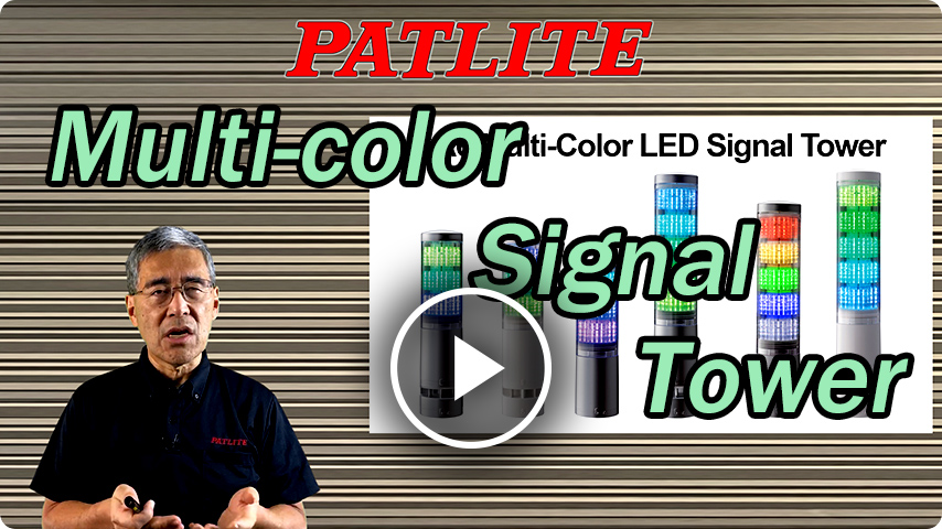 การแนะนำทาวเวอร์สัญญาณ LED หลายสี LA6