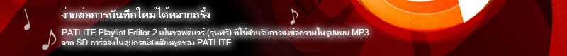 ง่ายต่อการบันทึกใหม่ได้หลายครั้ง